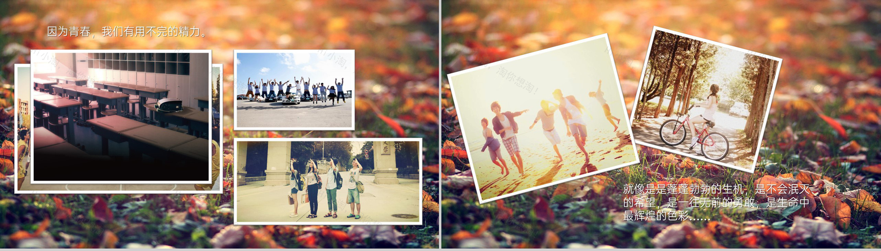 黄色唯美那些年我们一起走过的岁月毕业纪念册PPT模板-9