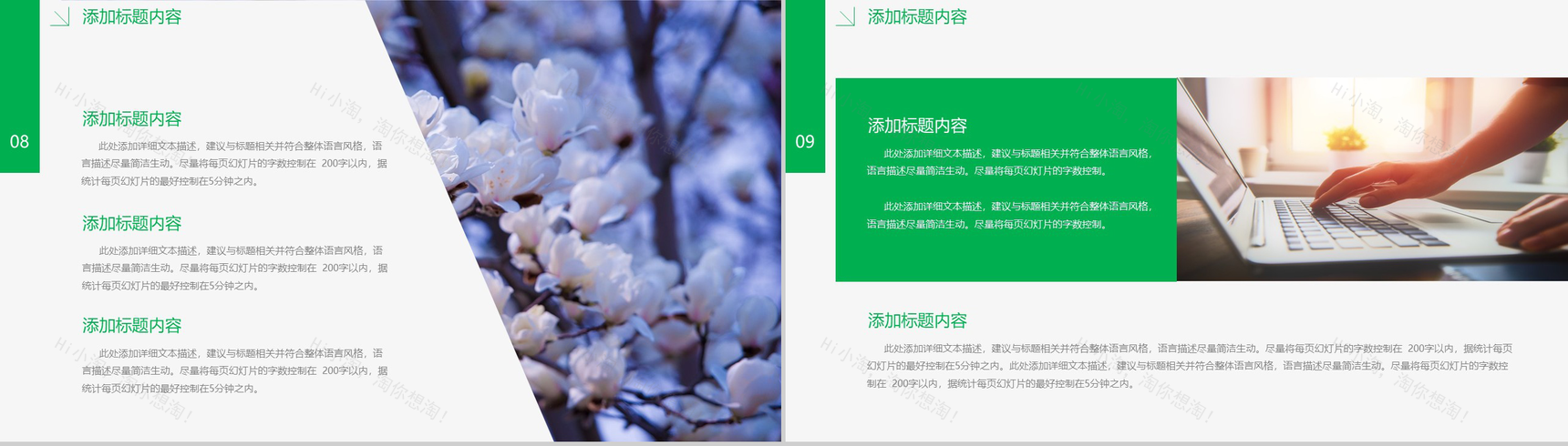 旅游摄影画册展示PPT模板-5