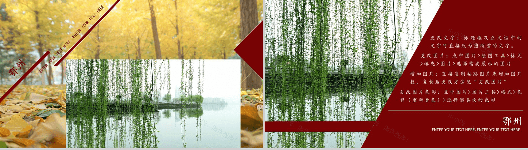 魅力湖北旅游旅行日记摄像相册纪念-3