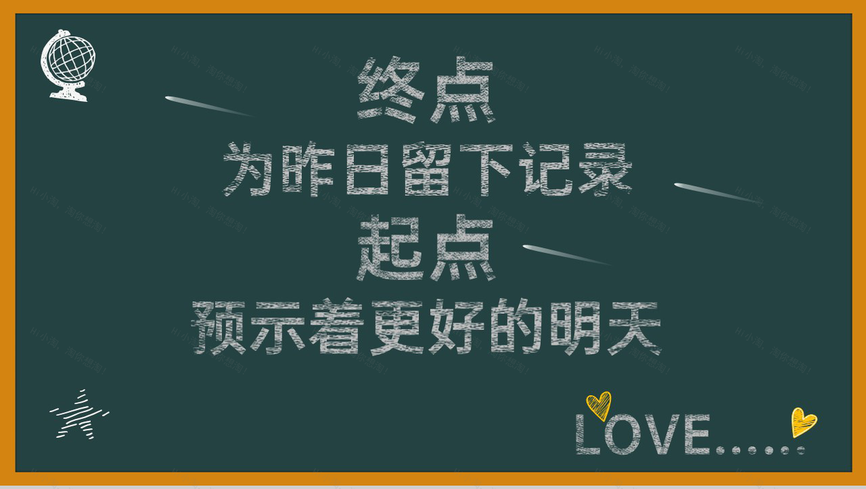 黄色黑板风致我们即将逝去的青春毕业纪念册PPT模板-11