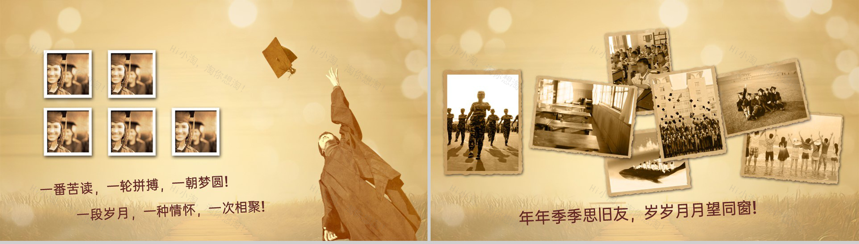 黄色复古风时间都去哪了毕业纪念册校园回忆PPT模版-3