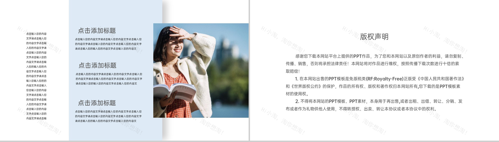 浅色小清新毕业季匆匆那些年青春纪念册PPT模板-10