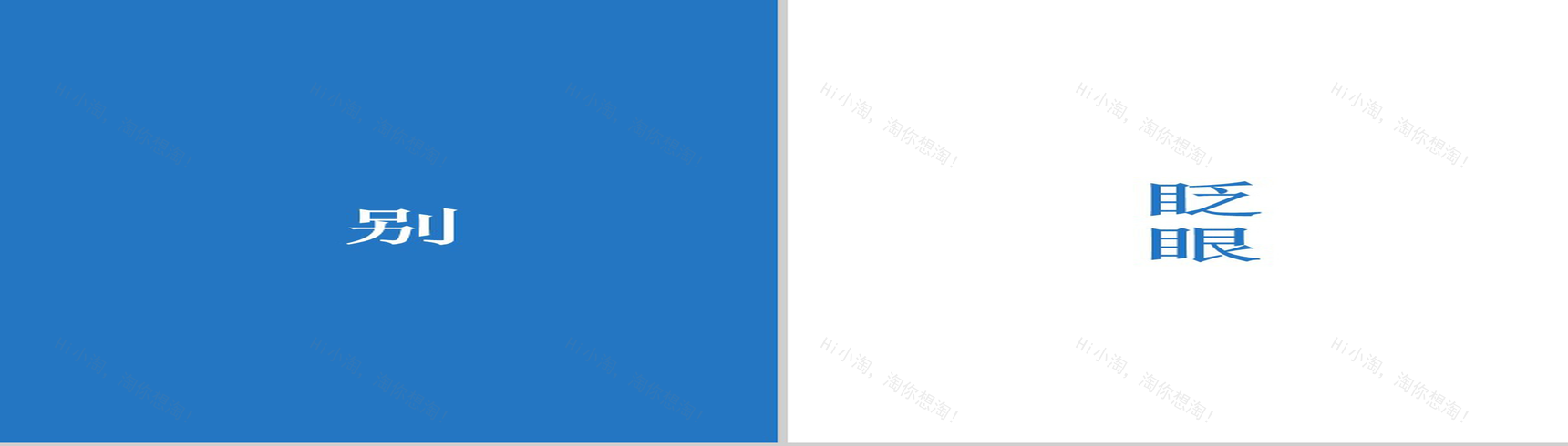 蓝色简约大气毕业纪念PPT模板-10