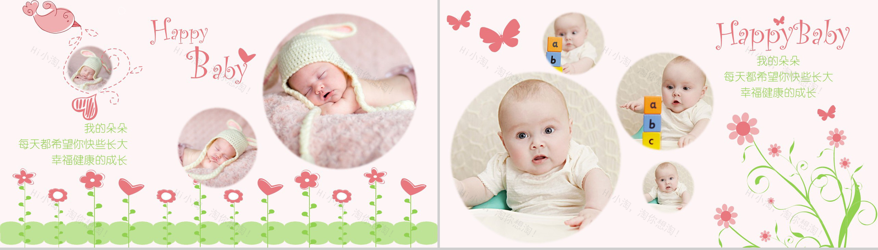 粉色温馨宝宝儿童生日电子相册PPT模板-3