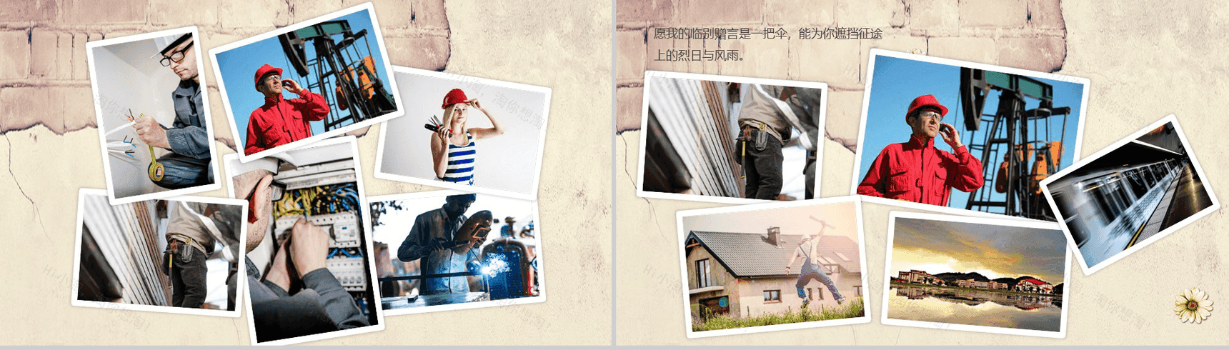 复古墙纸公司退休职工欢送会纪念册PPT模板-3