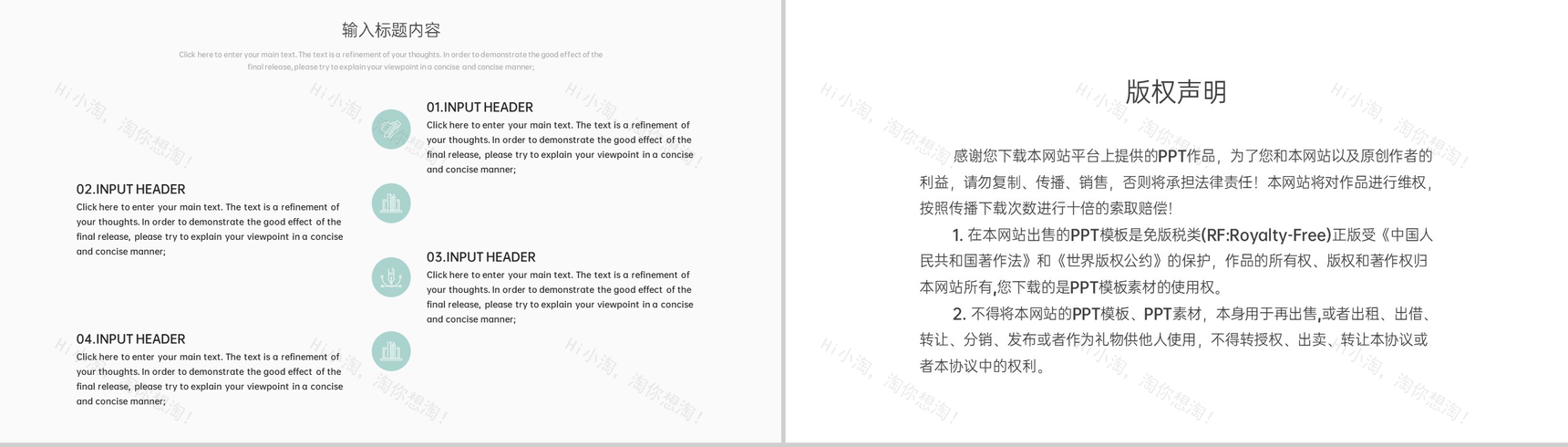 水墨中国风毕业旅游我的家乡旅游景点宣传PPT模板-8