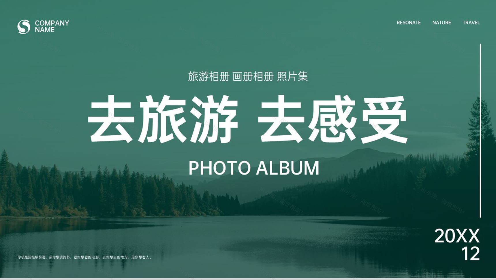 绿色简约大气风去旅游去感受旅游纪念相册PPT模板-1