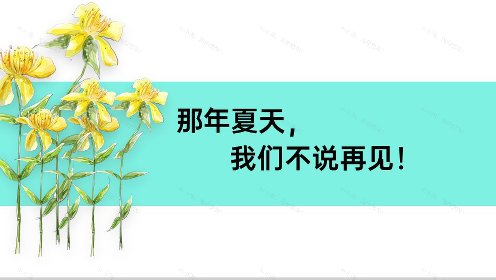 绿色小清新风毕业季青春纪念册同学合照PPT模板-10