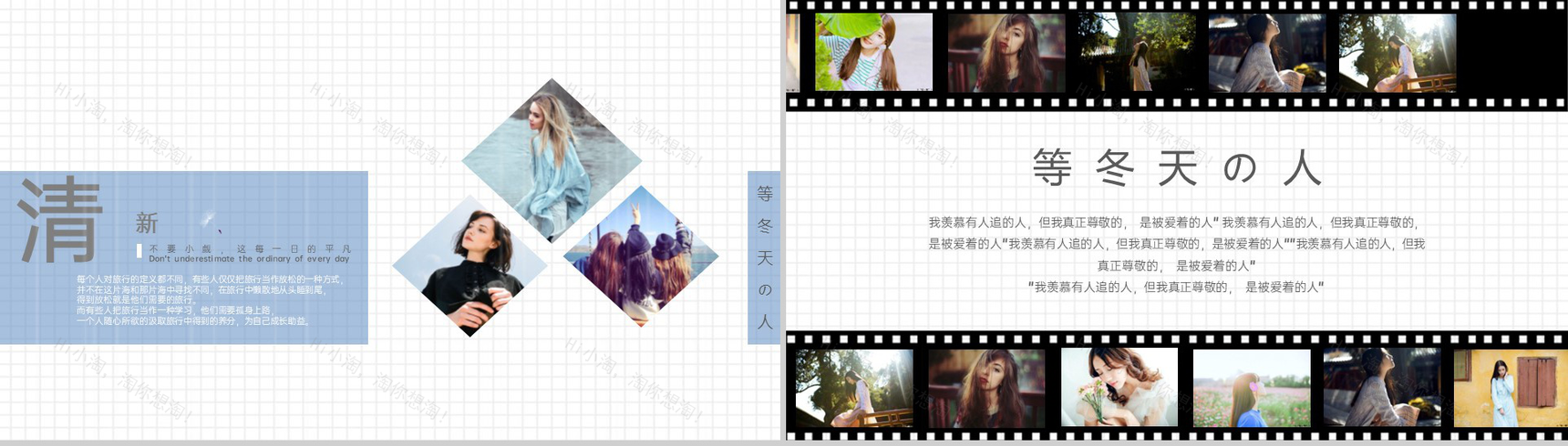 日系简约风等冬天的人传媒公司个人模特写真PPT模板-8