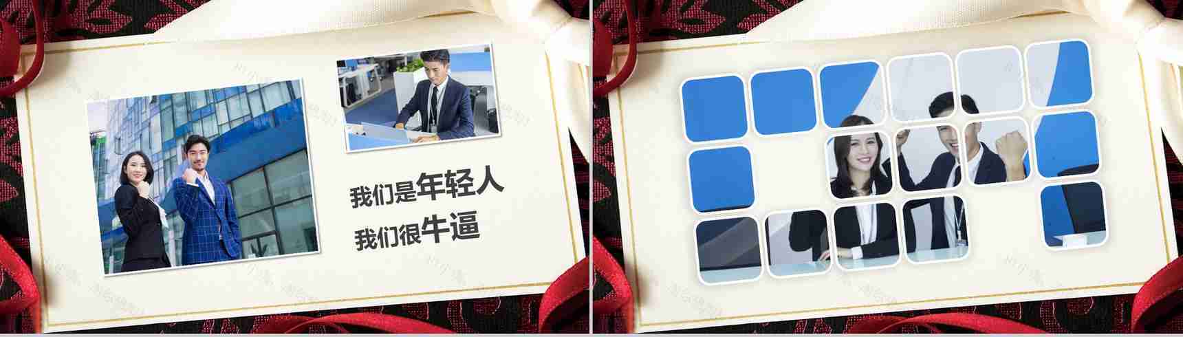 扁平化年会企业员工风采展示相册-9