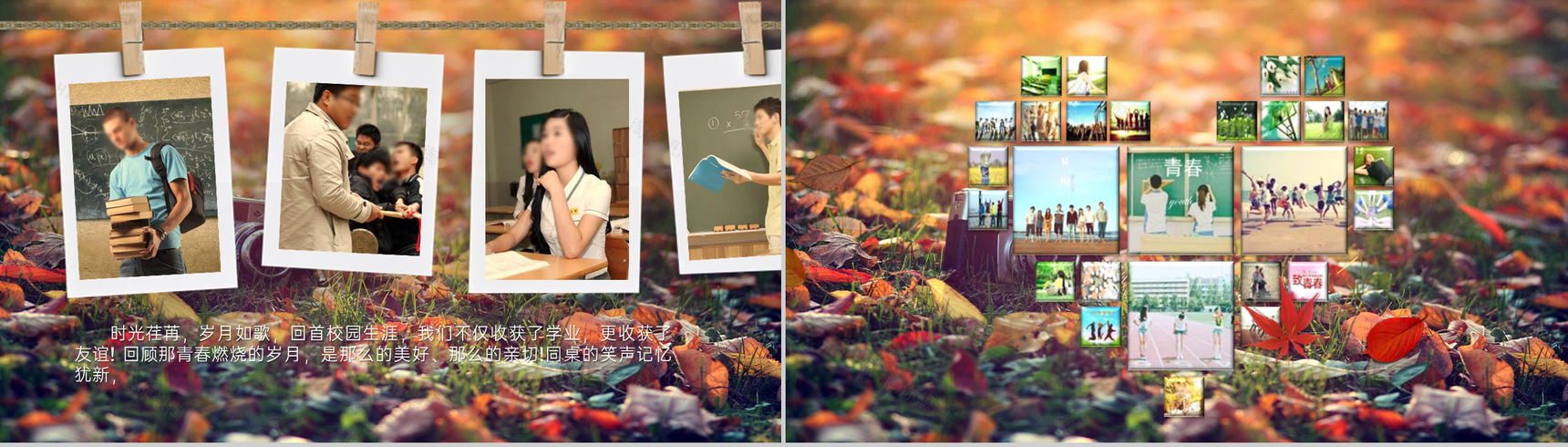 黄色唯美那些年我们一起走过的岁月毕业纪念册PPT模板-3