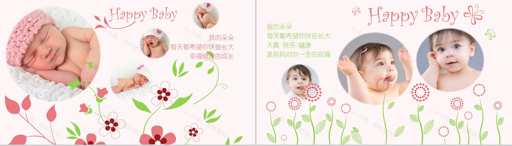 粉色温馨宝宝儿童生日电子相册PPT模板-7