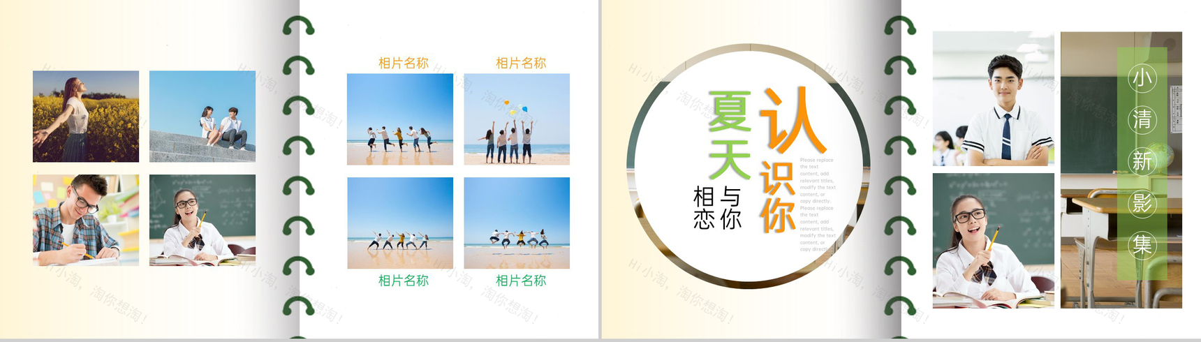 橙色小清新简约风青春无悔毕业纪念册PPT模板-9