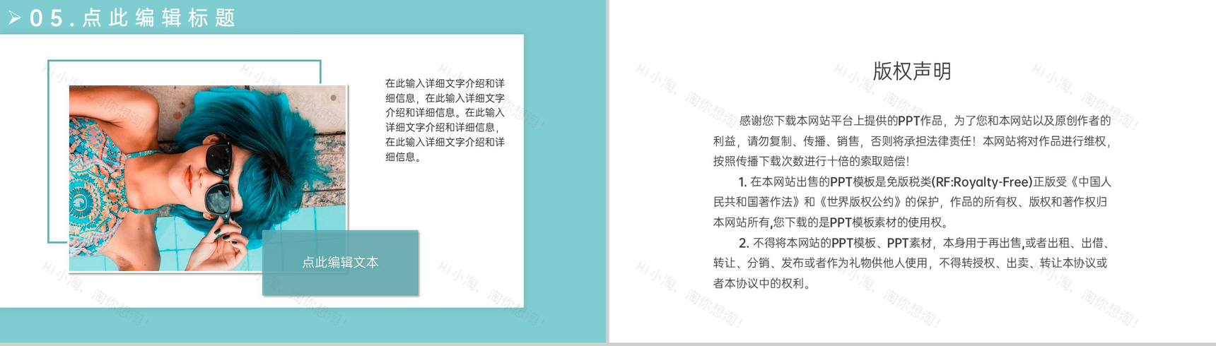 青色小清新风个人毕业摄影作品集照片展示PPT模板-10