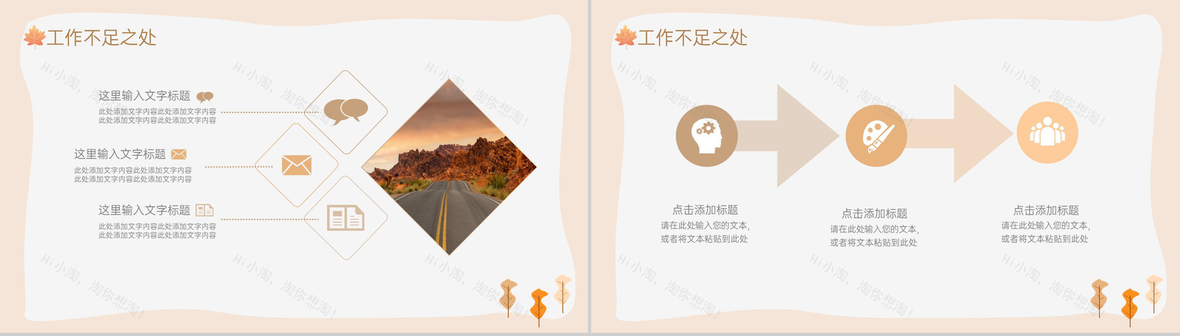 浅橙简约风秋季中秋节工作总结汇报PPT模板-7