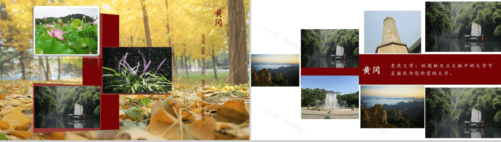 魅力湖北旅游旅行日记摄像相册纪念-5