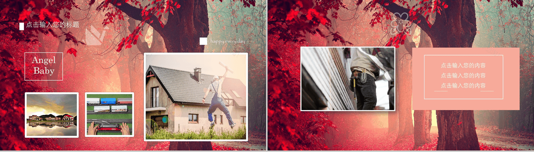 退休欢送会相册图集PPT模板-4