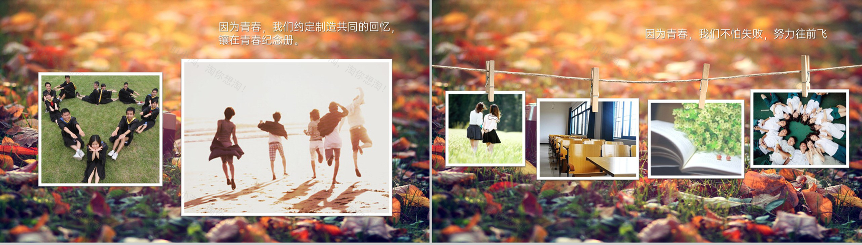 黄色唯美那些年我们一起走过的岁月毕业纪念册PPT模板-10