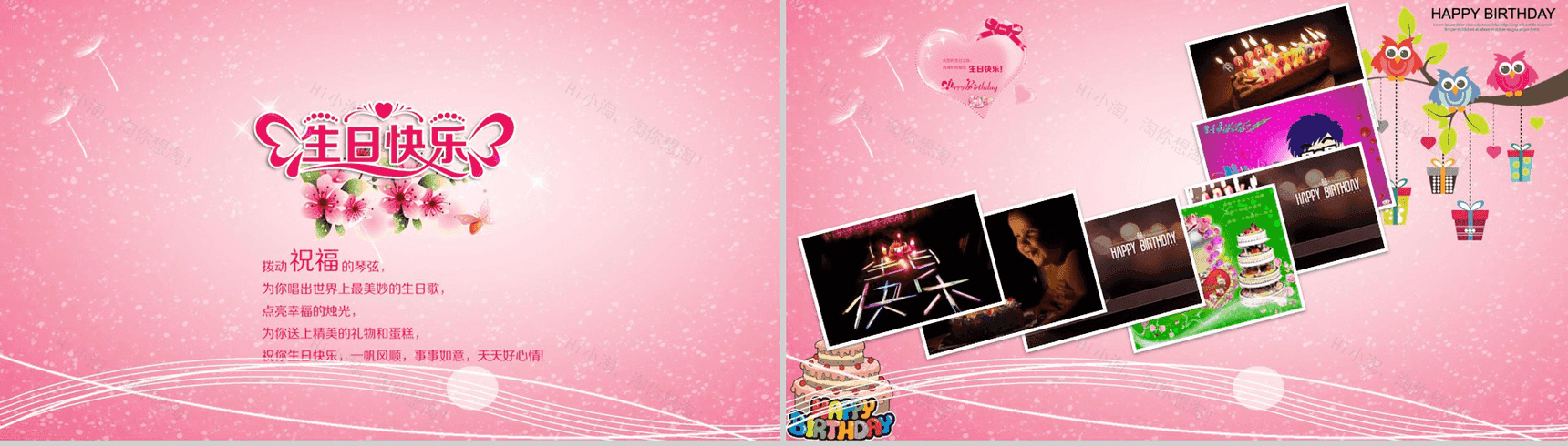 粉色唯美生日记录电子纪念相册PPT模板-2