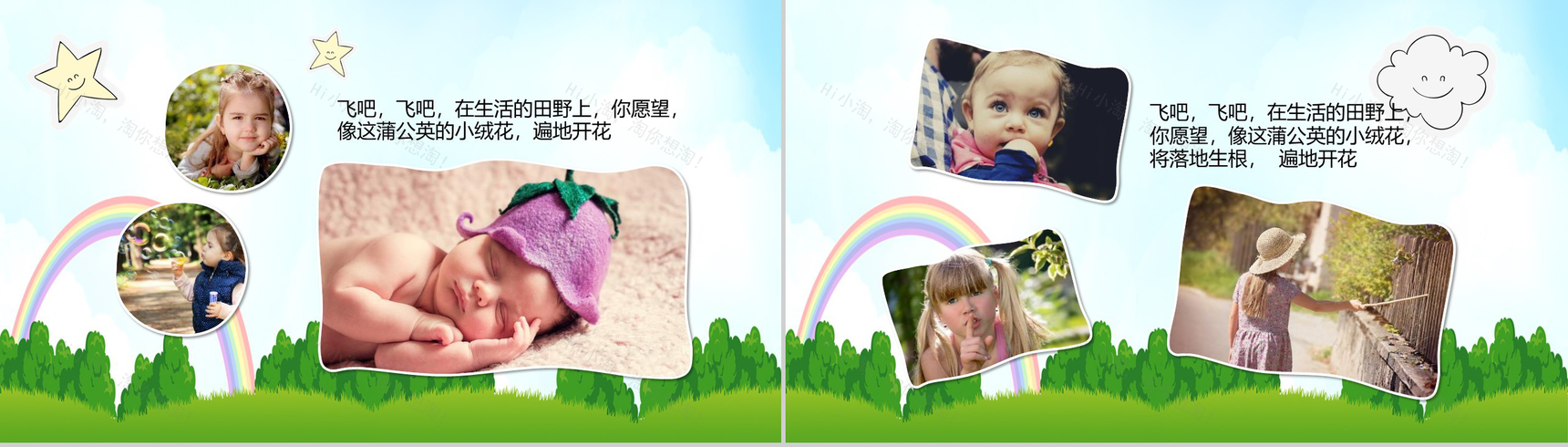 儿童电子相册动画PPT模板-8