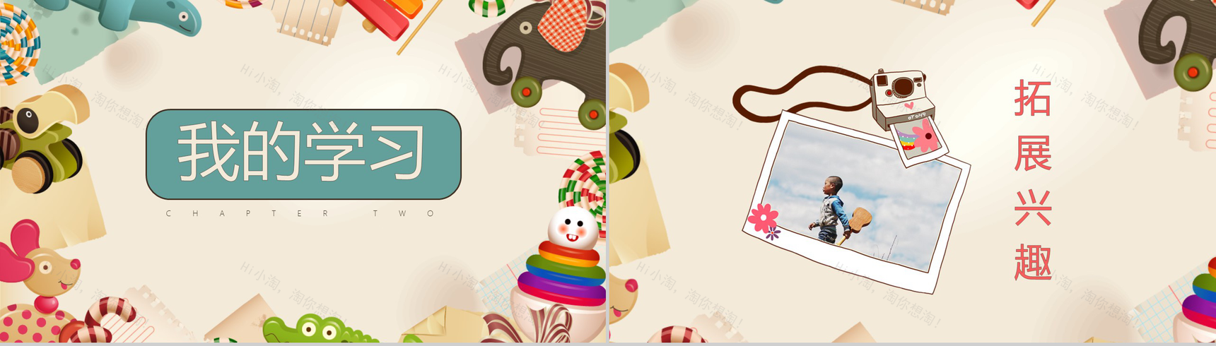 趣味卡通暑假生活总结汇报PPT模板-5