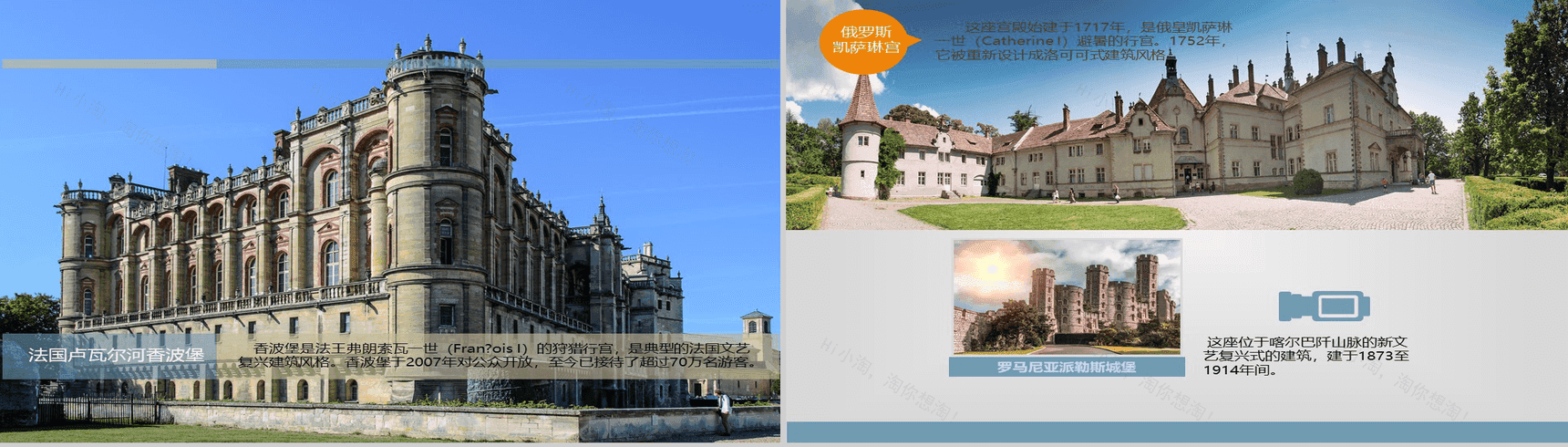 大气唯美旅行城堡景点介绍旅游宣传PPT模板-5