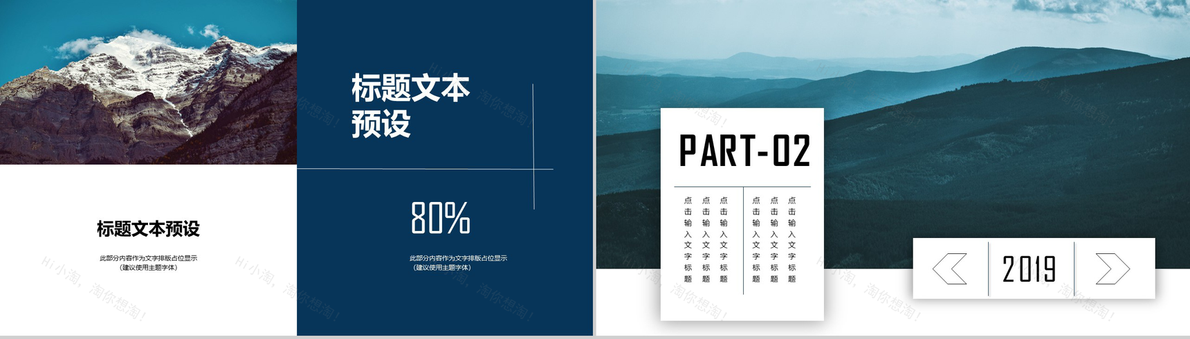 高端创意时光旅行介绍汇报PPT模板-5