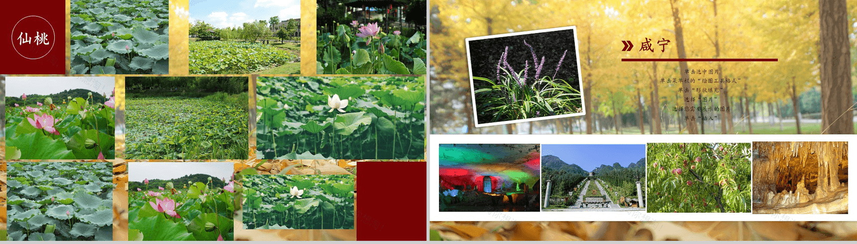 魅力湖北旅游旅行日记摄像相册纪念-11