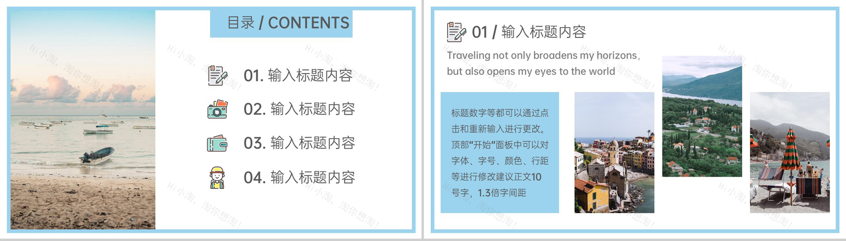 蓝色小清新简约风旅游的意义旅行纪念相册PPT模板-2