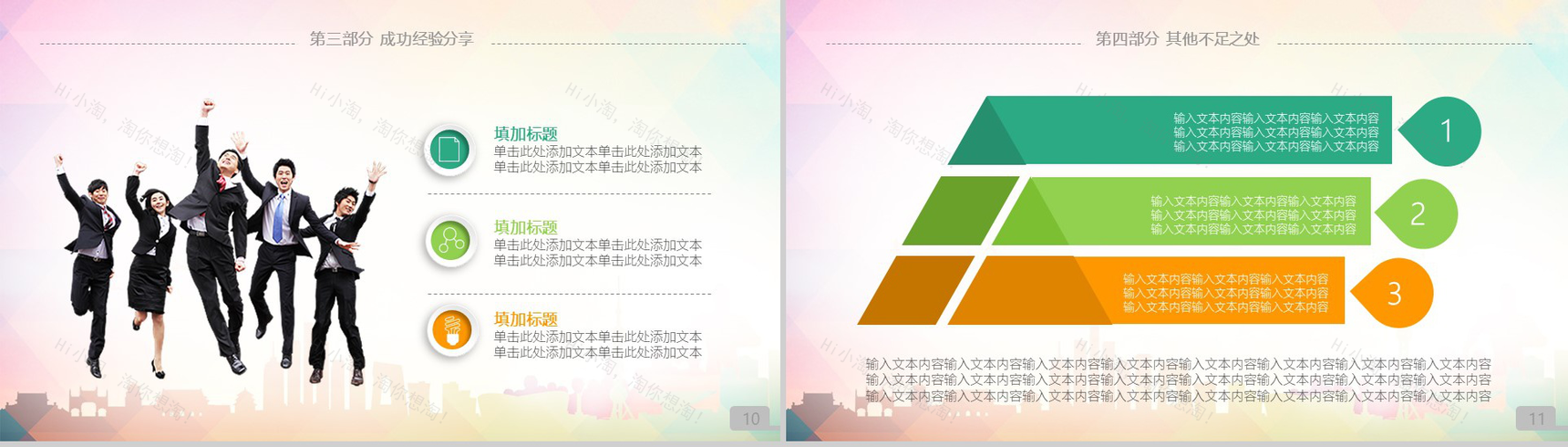 动态商务通用泰国旅游文化PPT模板-6