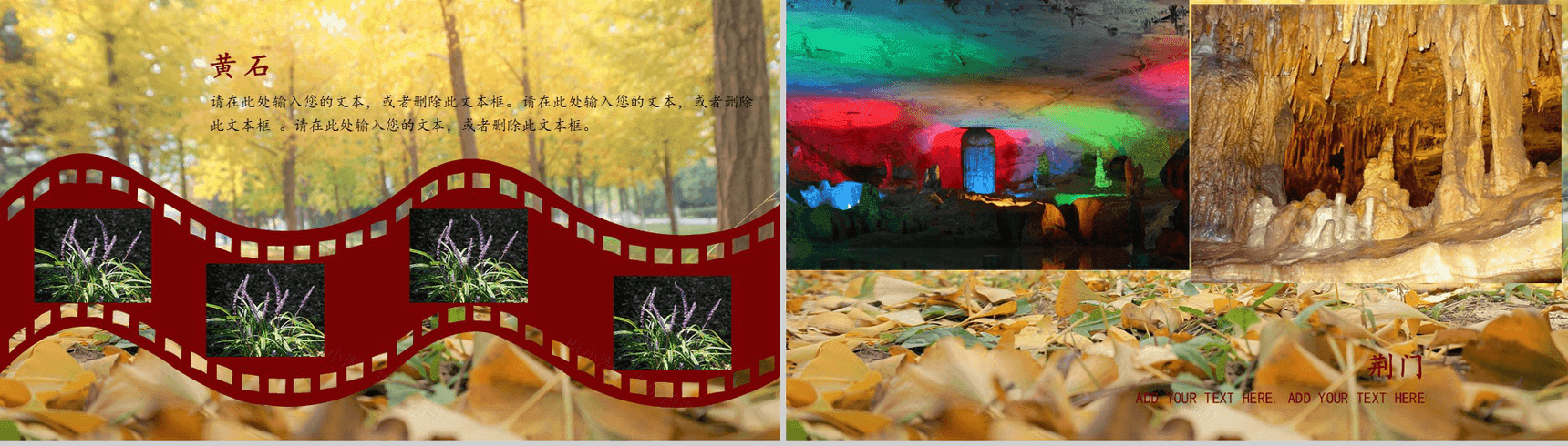 魅力湖北旅游旅行日记摄像相册纪念-6