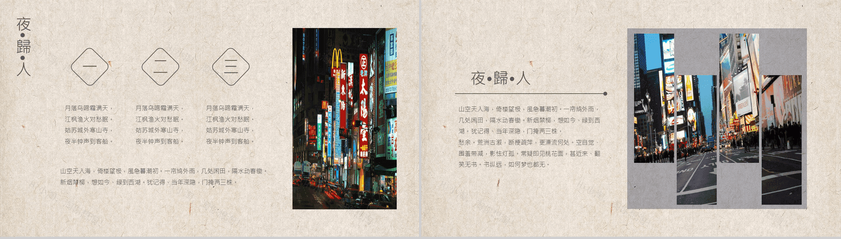 炫酷唯美大气旅行景点宣传介绍PPT模板-10