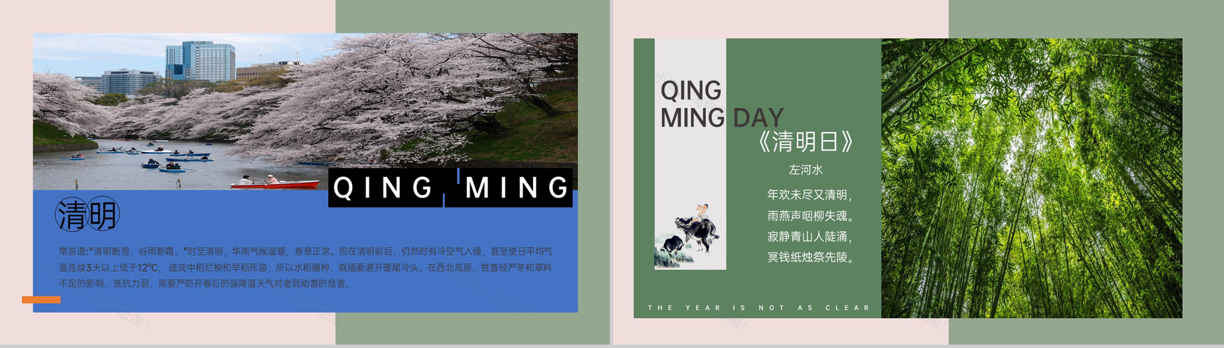 绿色小清新简约风春季旅游踏青纪念相册PPT模板-8