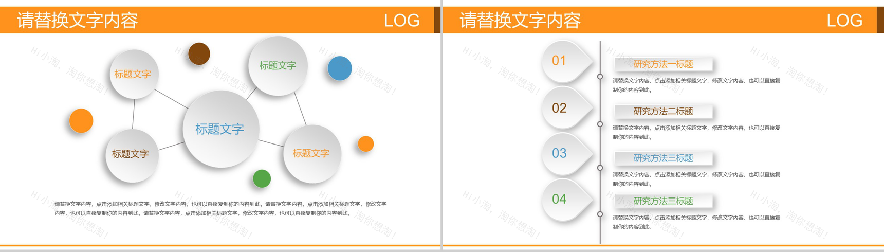 唯美金秋大气旅游旅行宣传PPT模板-7