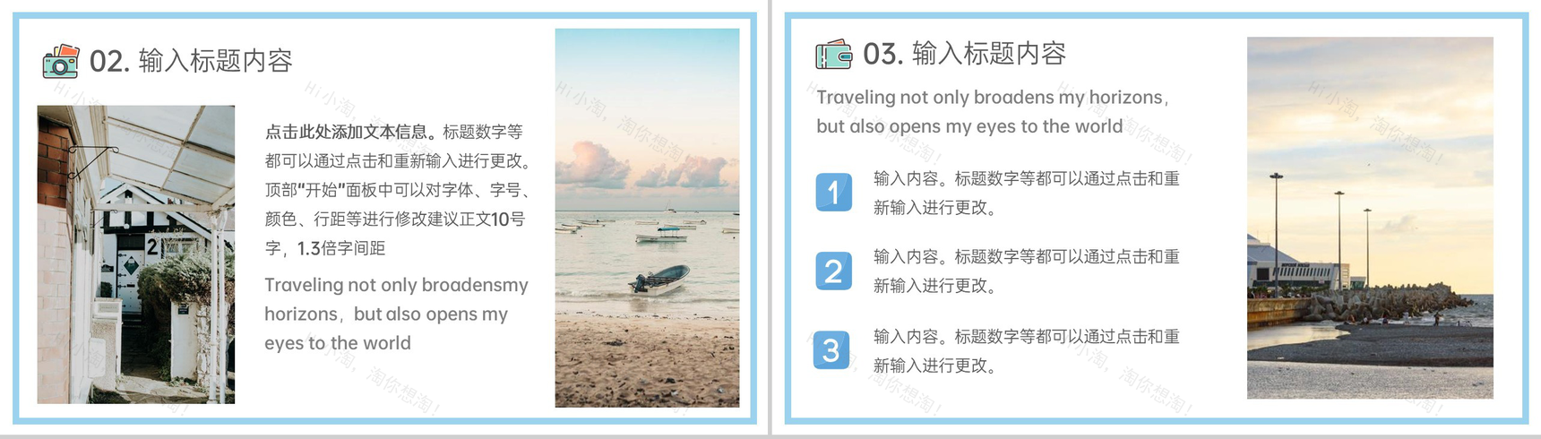 蓝色小清新简约风旅游的意义旅行纪念相册PPT模板-4