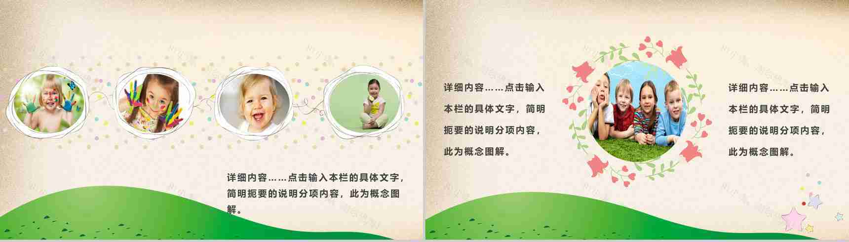 水彩风彩绘卡通儿童暑假生活PPT模板-11