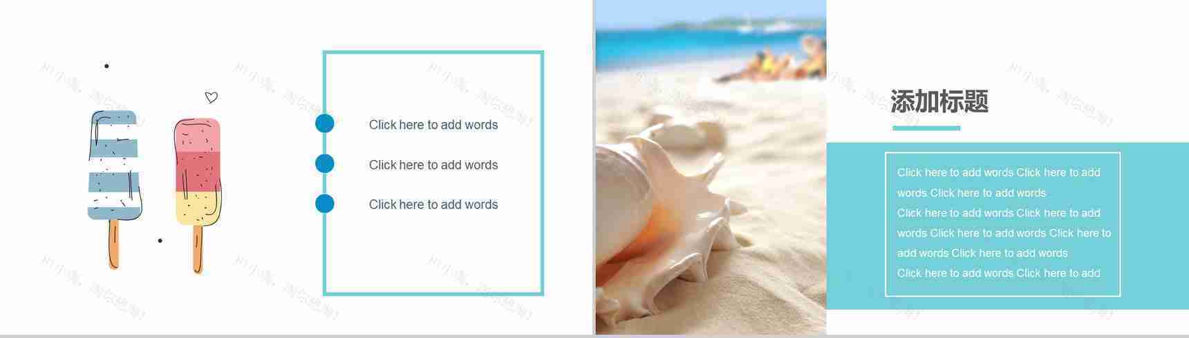 你好初夏蓝色清新夏天PPT模板-12