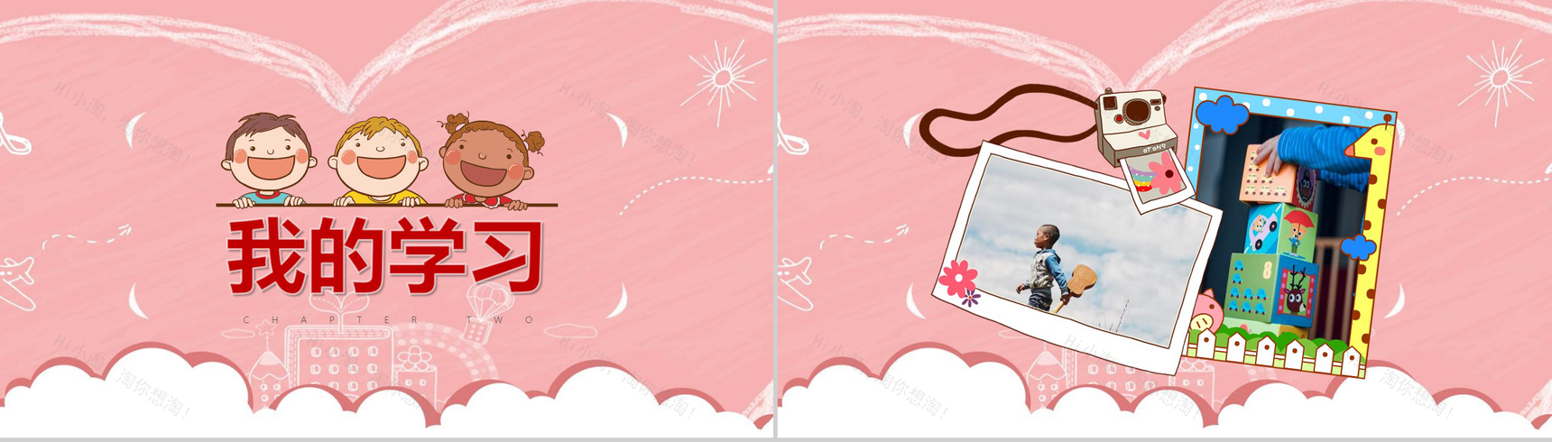 粉色缤纷暑假快乐生活相册PPT模板-5