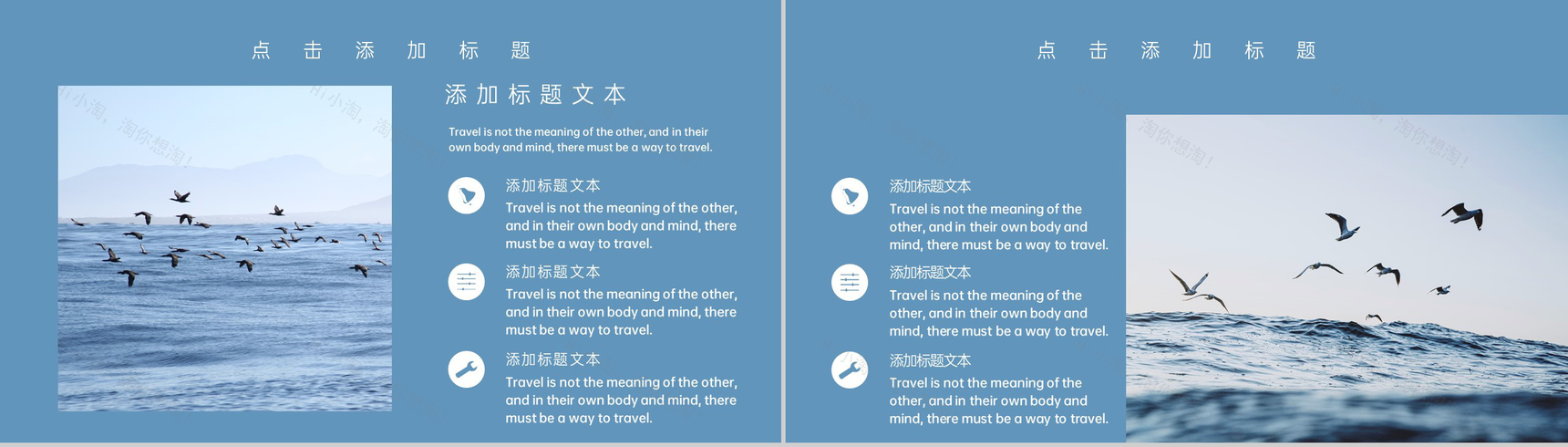 蓝灰文艺小清新旅行日记旅行时光相册PPT模板-3