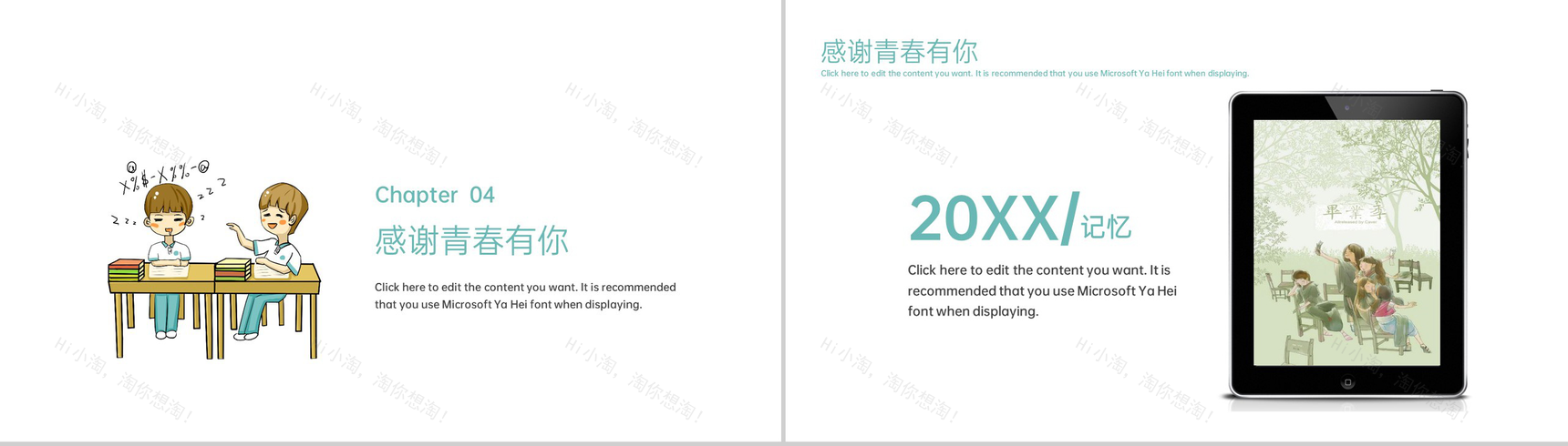 青色简约风感谢青春有你主题毕业纪念册PPT模板-7