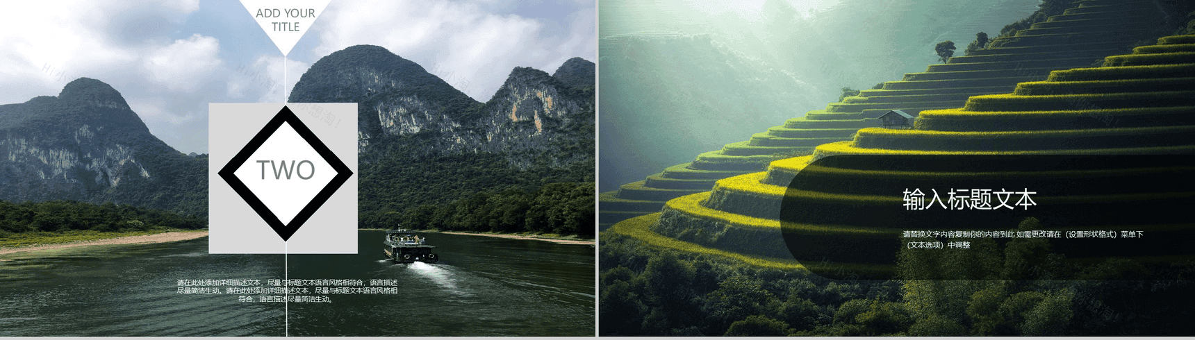 浪漫唯美旅行在路上旅游行业汇报总结PPT模板-6