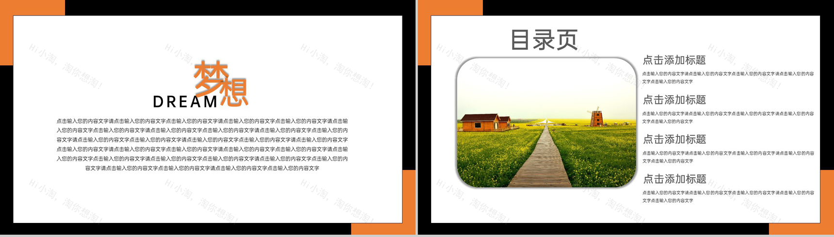 撞色简约个人毕业设计作品展示集PPT模板-2