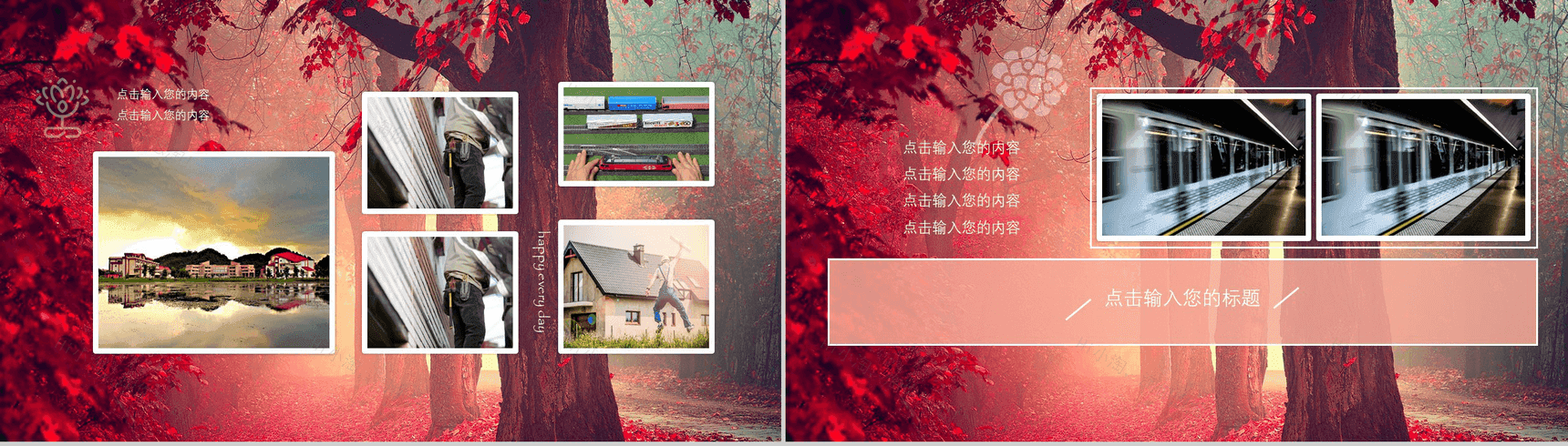 退休欢送会相册图集PPT模板-7