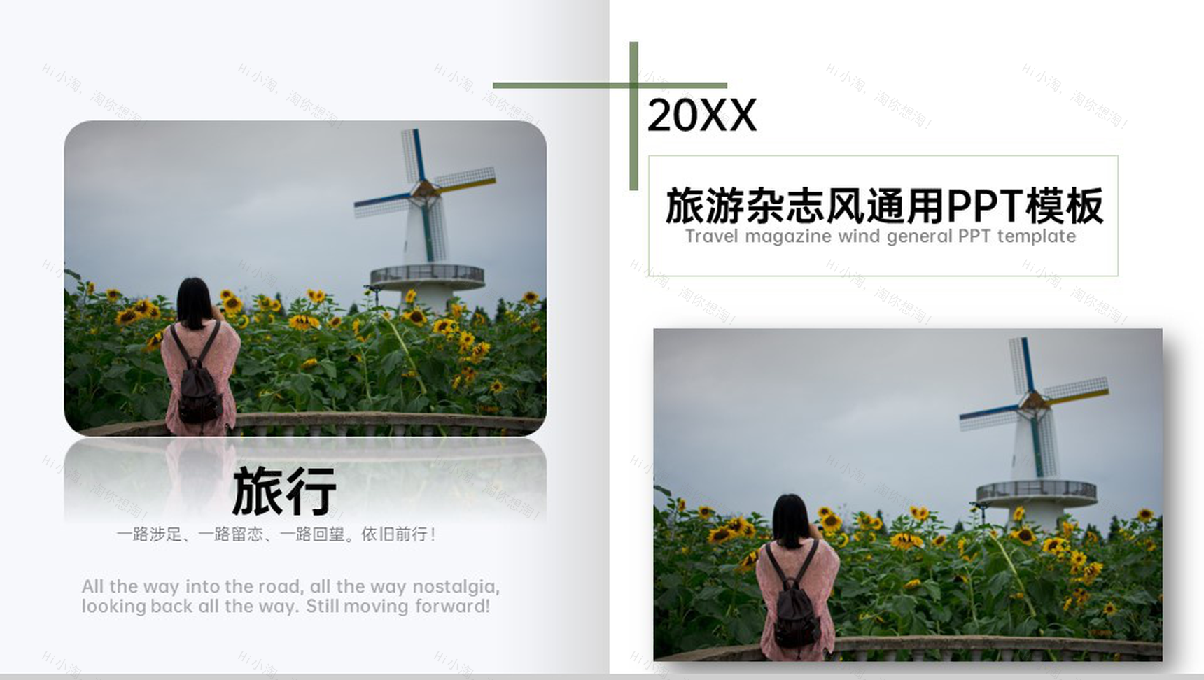 绿色小清新杂志风旅行纪念册旅行日记PPT模板-1