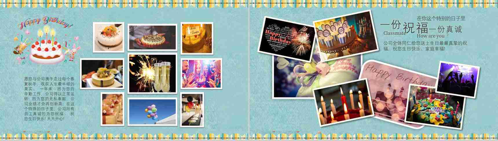 企业电子相册公司员工团建生日PPT模板-6