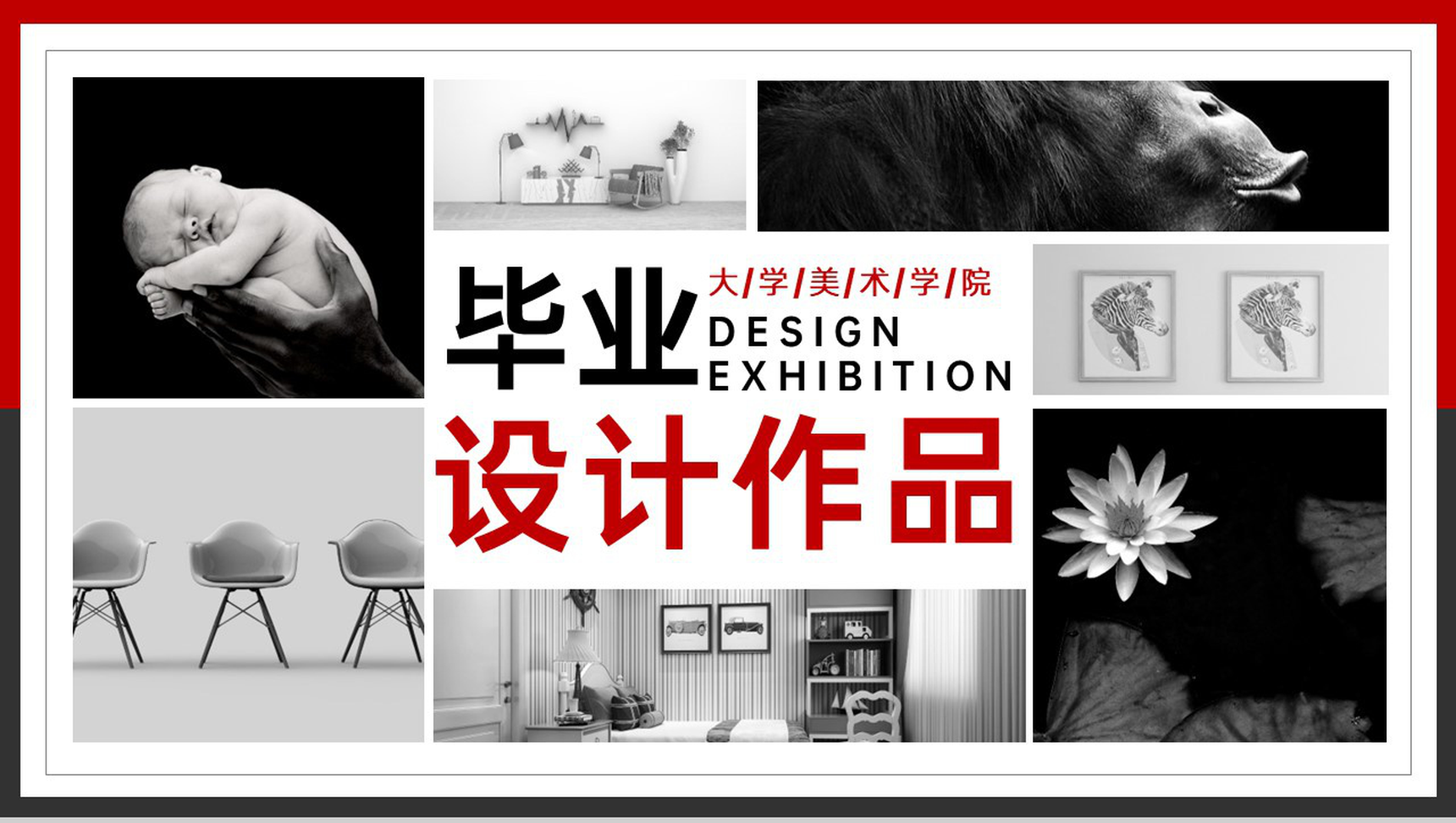 红黑撞色美术专业个人毕业作品集PPT模板