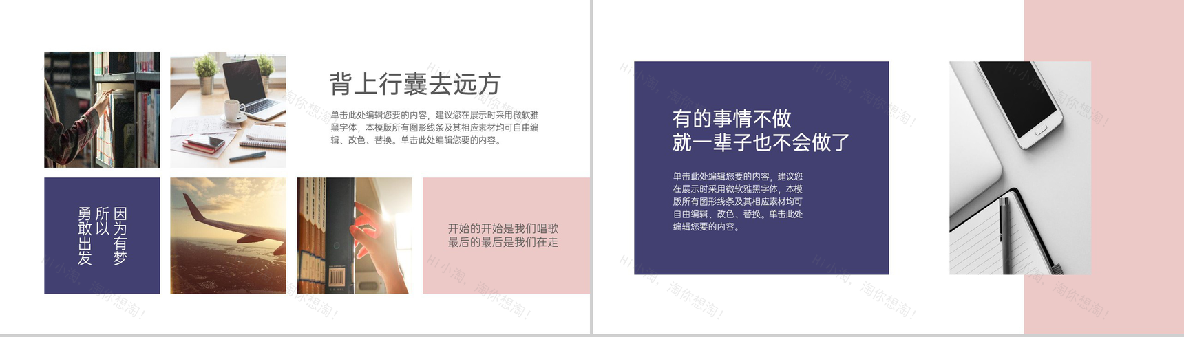 双色简约风再见青春毕业纪念册同学合影PPT模板-17