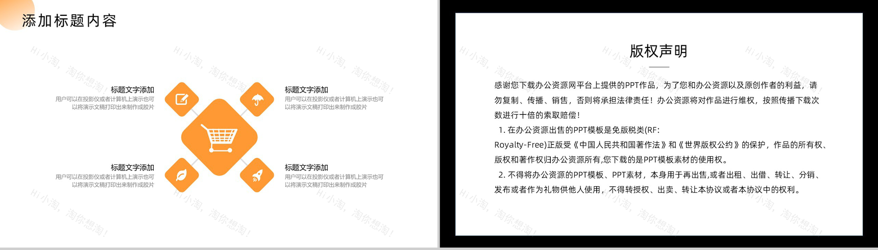 简约橙色宠物医院介绍PPT模板-9