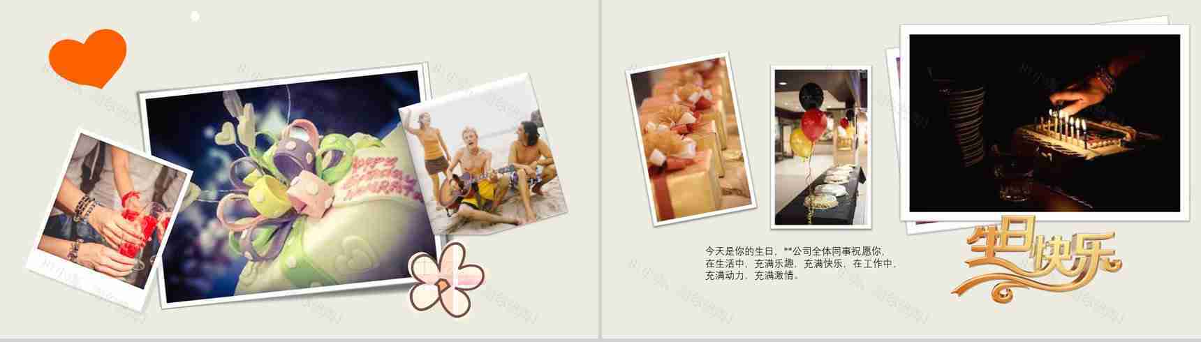 公司员工生日相册企业部门纪念册PPT模板-7