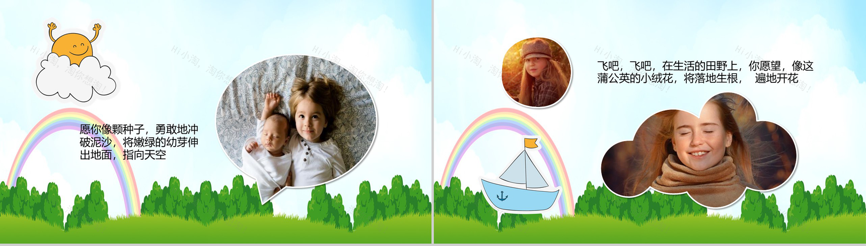 儿童电子相册动画PPT模板-2